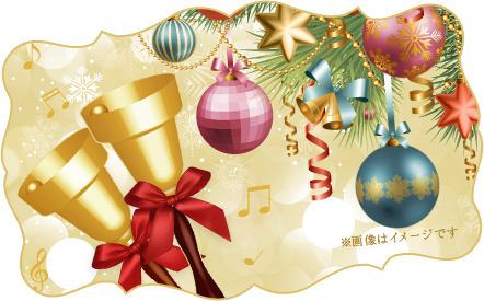 クリスマス・ハンドベル 演奏会イメージ