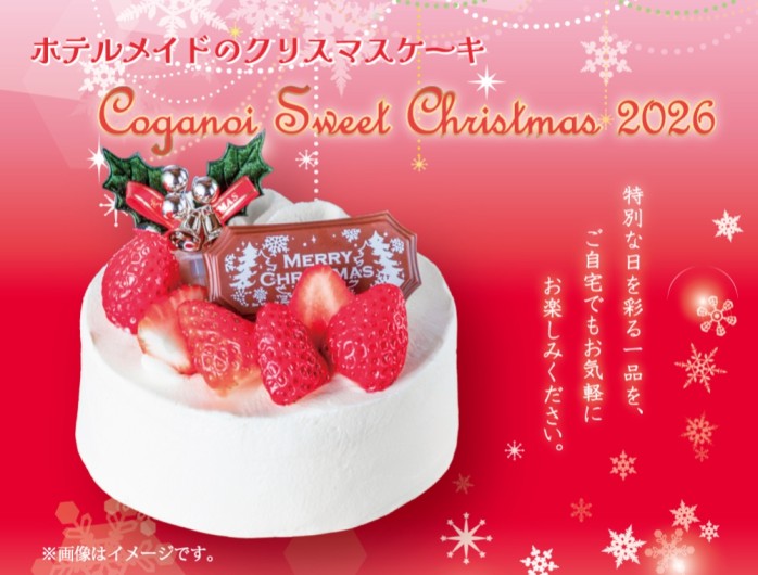 クリスマスケーキ