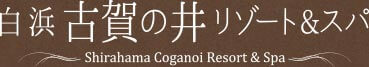 Shirahama Coganoi Resort & Spa