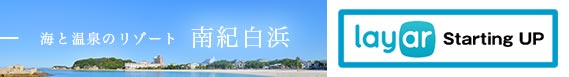Sea and hot spring resort, Nanki Shirahama