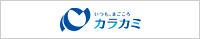 カラカミ観光株式会社
