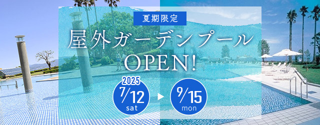 公式】白浜古賀の井リゾート&スパ(旧コガノイベイホテル 公式】白浜古賀の井リゾート&スパ(旧コガノイベイホテル
