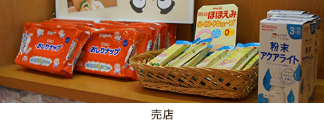 ベビー用品販売中