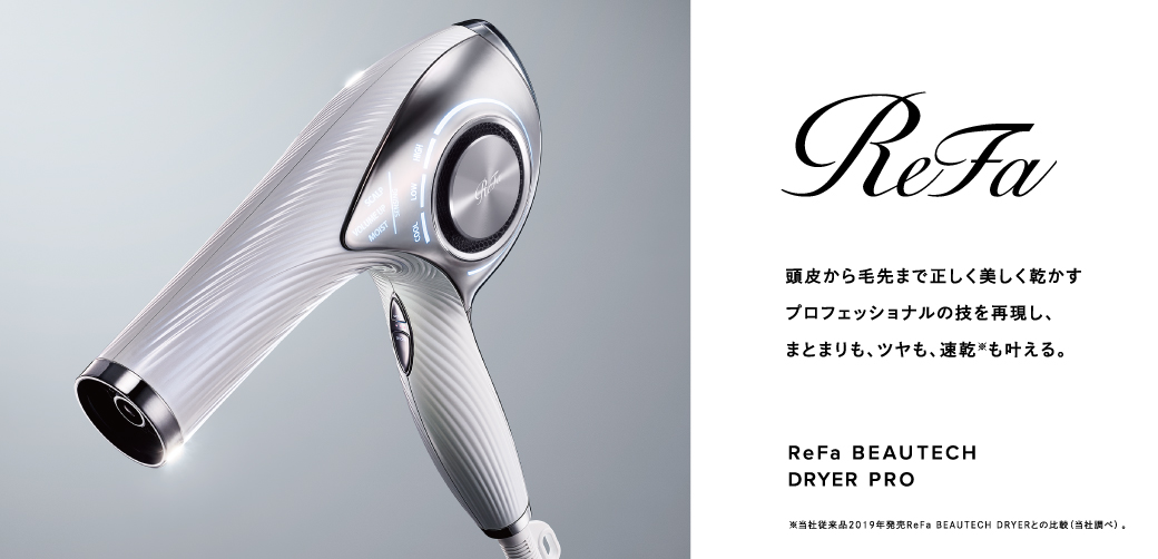 ReFa BEAUTECH DRYER PRO