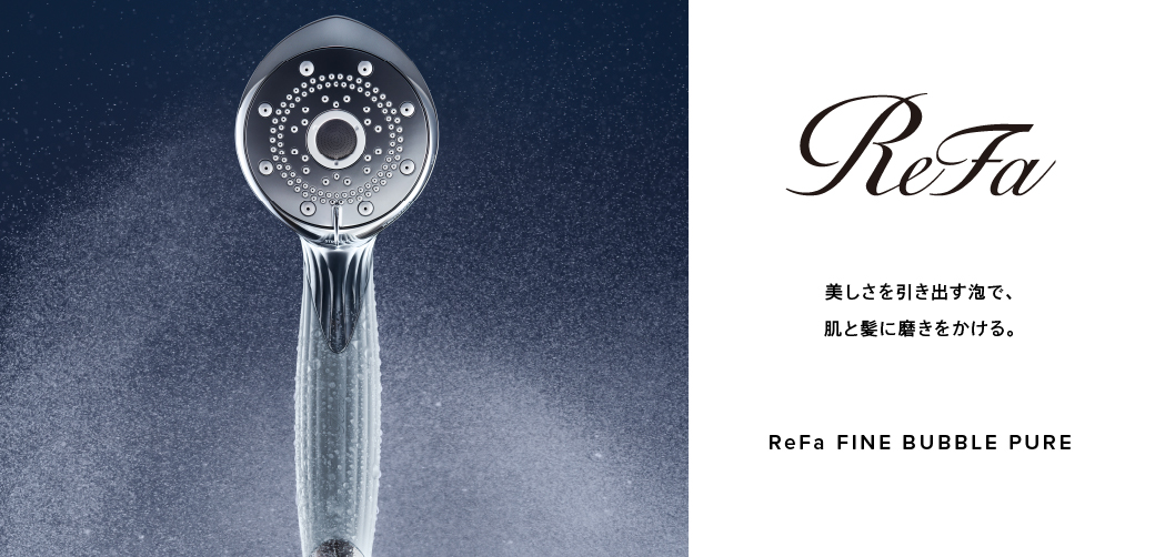 ReFa FINE BUBBLE PURE