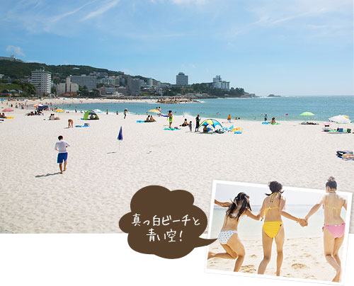 白良浜（しららはま）